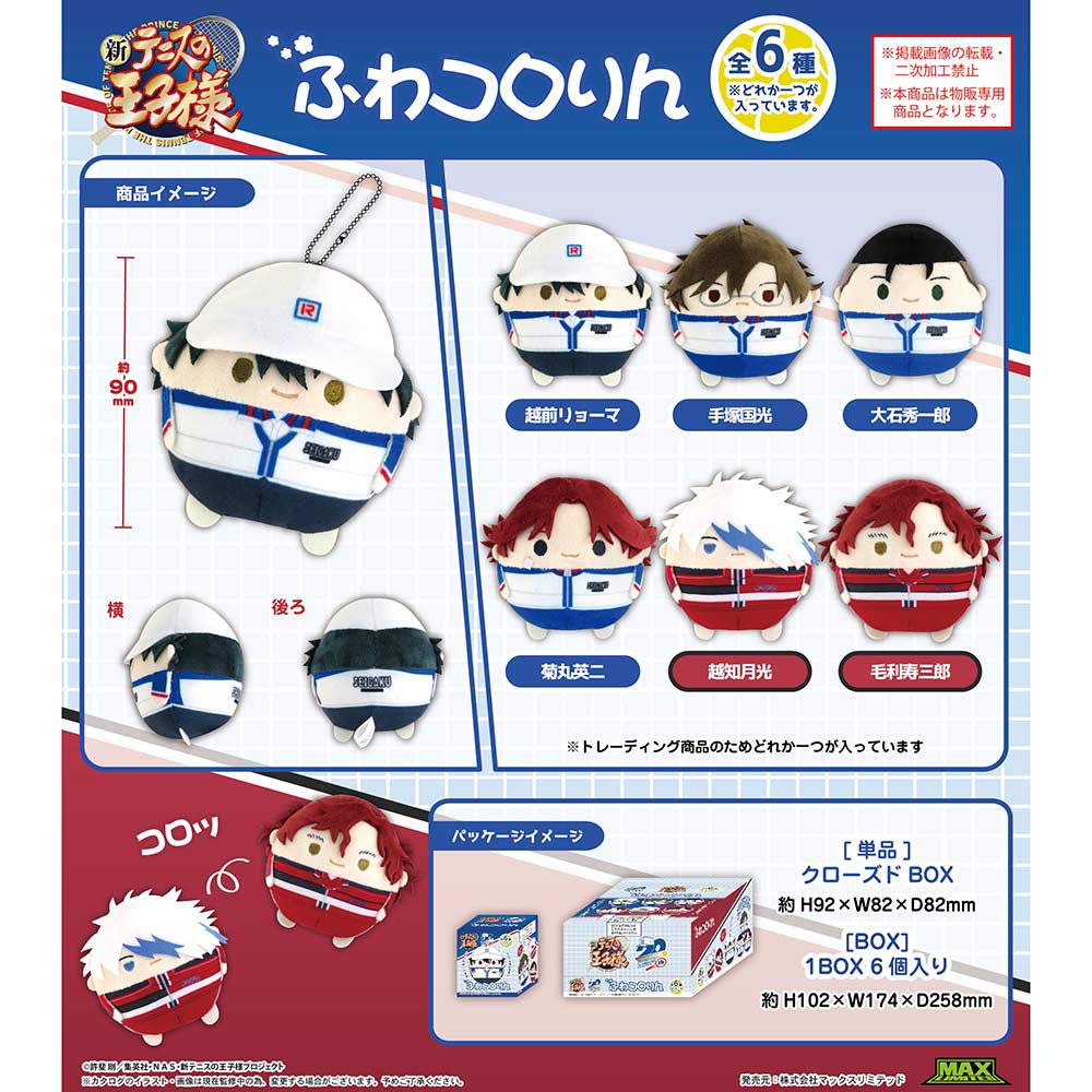 (PO) TO-01 The New Prince of Tennis Fuwakororin [BOX] Image_1