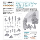 (PO) ARTPLA Yurucamp Outdoor Activities Club & Camp Set Image_1