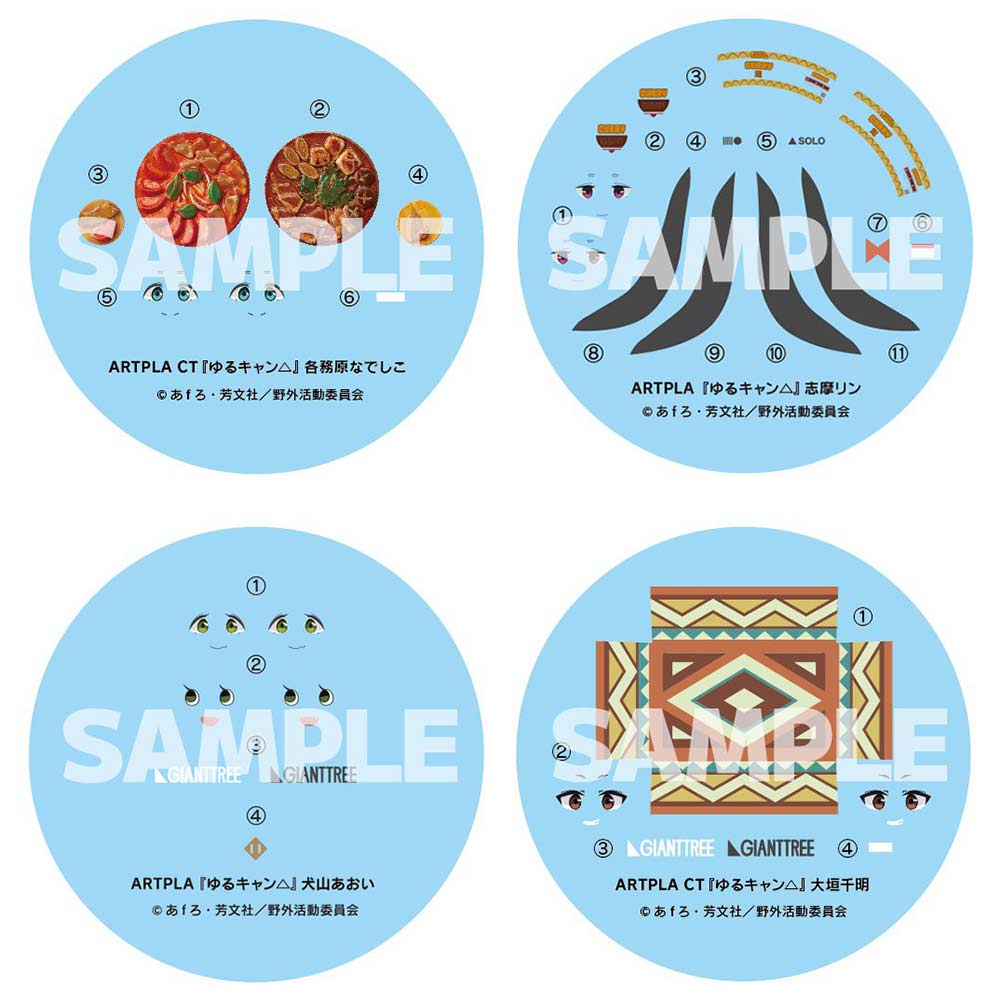(PO) ARTPLA Yurucamp Plastic Model (Box Ver.) Image_31