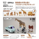 (PO) ARTPLA Tourists & Giraffe Set Image_1