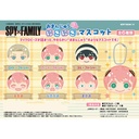 (PO) SPY x FAMILY Omanju Niginigi Mascot [BOX] Image_1