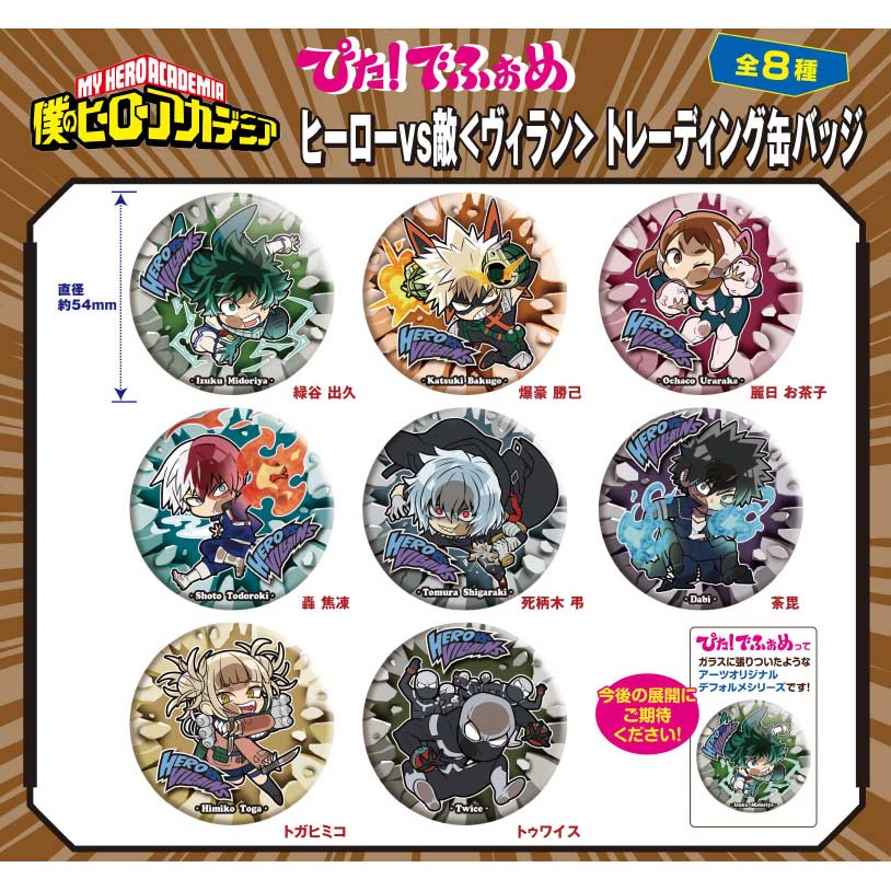 (PO) Pita! Defome My Hero Academia - Hero vs Villains Trading Can Badge [BOX] Image_1