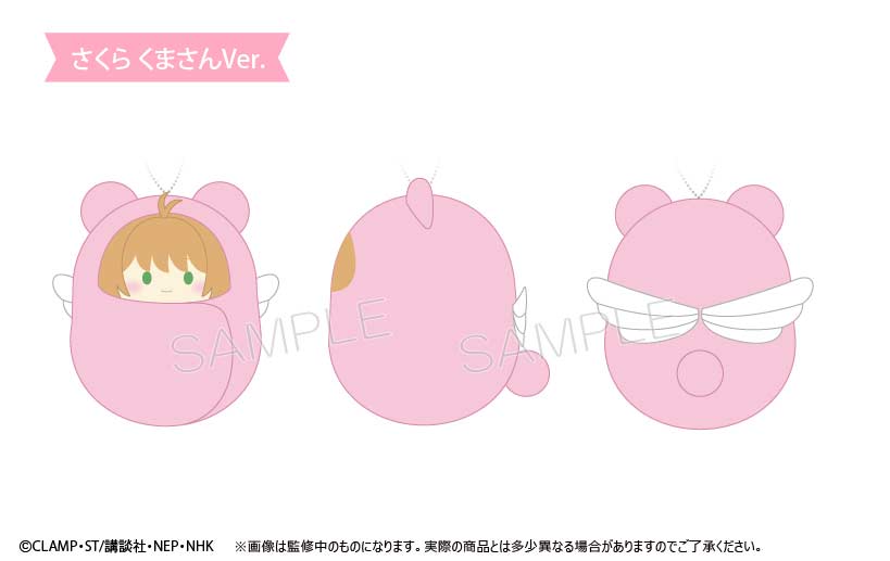 (PO) Cardcaptor Sakura: Clear Card Arc Kurumi Tapi-nui Plush [BOX] Image_2