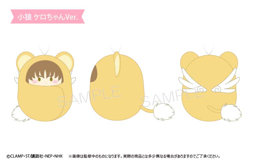 (PO) Cardcaptor Sakura: Clear Card Arc Kurumi Tapi-nui Plush [BOX] Image_5
