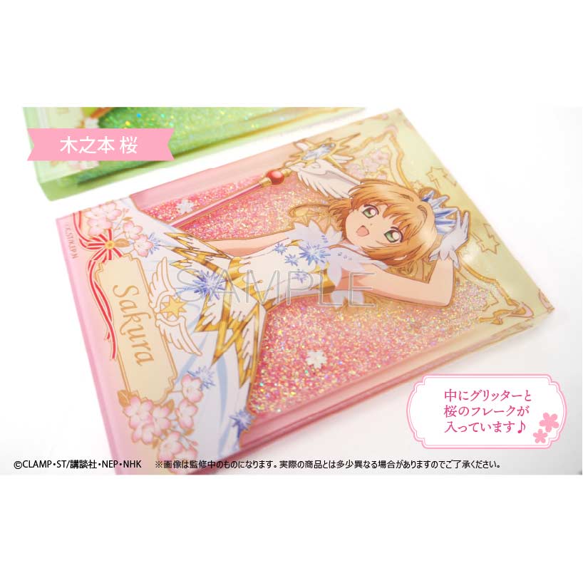 (PO) Cardcaptor Sakura: Clear Card Arc Glitter Acrylic Stand Kinomoto Sakura Image_2