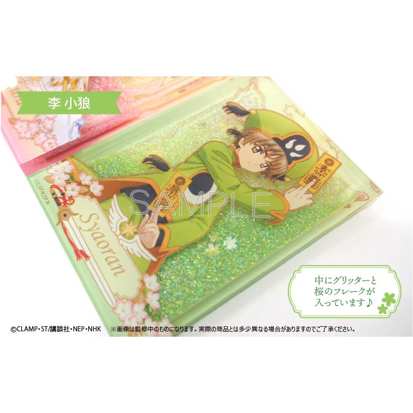 (PO) Cardcaptor Sakura: Clear Card Arc Glitter Acrylic Stand Li Syaoran Image_2