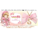(PO) Cardcaptor Sakura: Clear Card Arc Ribbon Initial Charm Image_1
