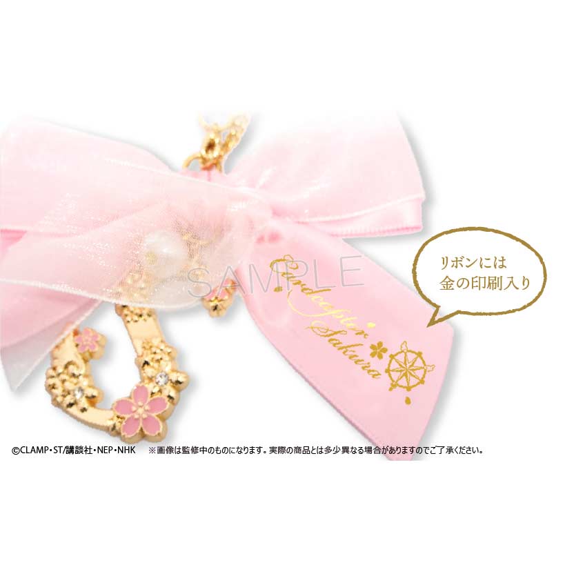 (PO) Cardcaptor Sakura: Clear Card Arc Ribbon Initial Charm Image_4