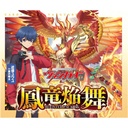 (PO) CardFight!! Vanguard Booster Pack Vol. 6 Horyuenbu VG-D-BT06 (Jap) [BOX] Image_1