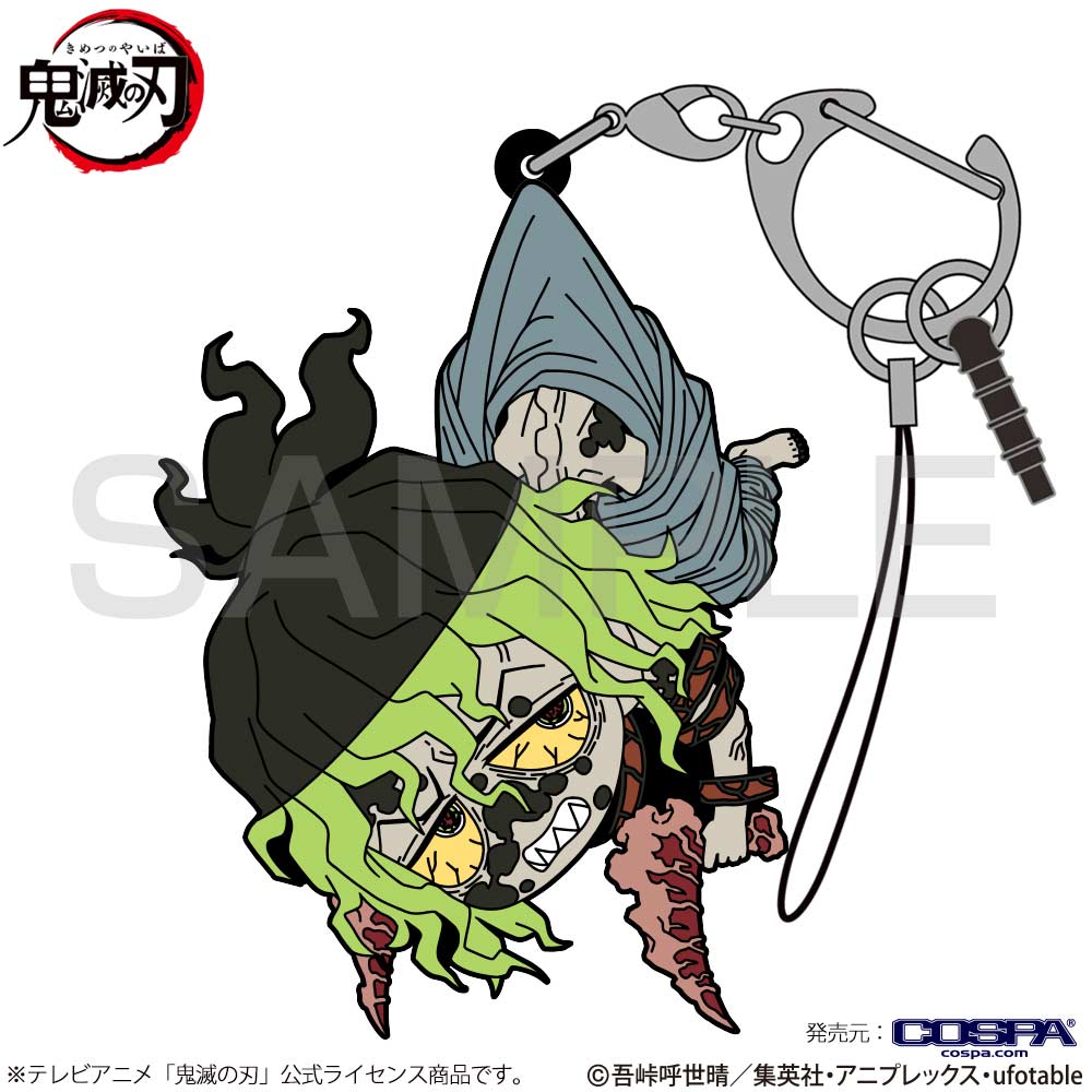 (PO) Demon Slayer: Kimetsu no Yaiba Tsumamare Keychain Gyutaro Image_1