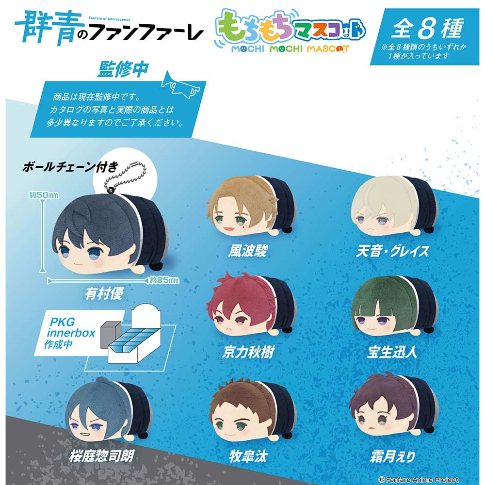 (PO) Mochimochi Mascot Fanfare of Adolescence [BOX] Image_1