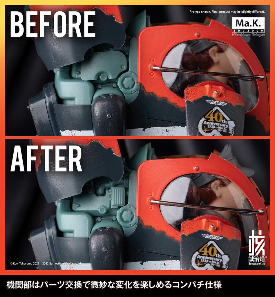 (PO) Maschinen Krieger Gustav Ma.K. 40th Anniversary Limited Edition Image_11