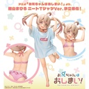 (PO) Onimai: I'm Now Your Sister! - Oyama Mahiro NEET T-shirt Ver. Image_1