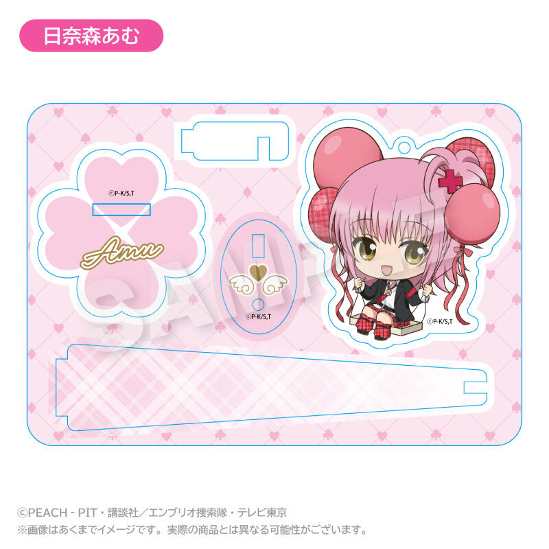 (PO) Shugo Chara! Balunko Stand Key Chain Hinamori Amu Image_1
