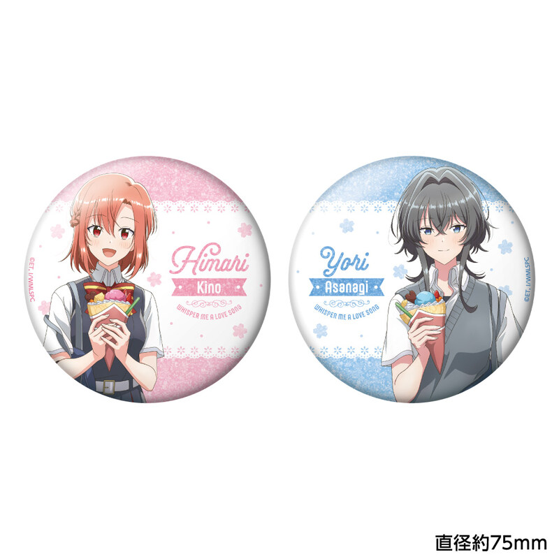 (PO) Whisper Me a Love Song Big Kirakira Can Badge 2 Set Image_1