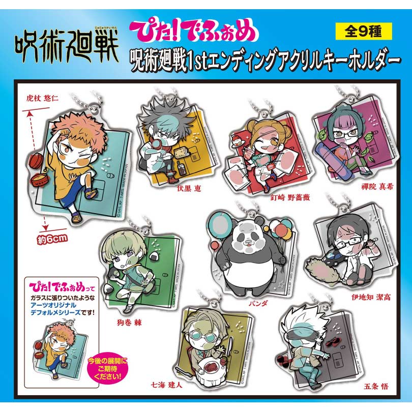 (PO) Pita! Defome Jujutsu Kaisen 1st Ending Acrylic Key Chain [BOX] Image_1