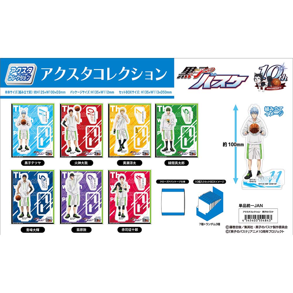 (PO) Acsta Collection Kuroko's Basketball [BOX] Image_1