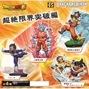 (PO) Dragonball Super Dracap Re Birth Chouzetsu Genkai Toppa Ver. [BOX] Image_1