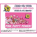 (PO) Character Rubber Mat Kirby's Dream Land 30th Main (P) ENR-057 Image_1
