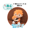 (PO) Haikyu!! On the Lap Series Plush - Hinata Shoyo Image_2
