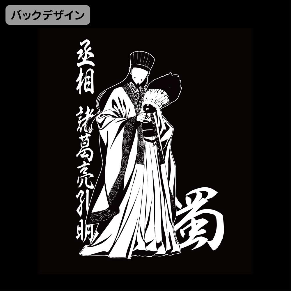 (PO) Ya Boy Kongming! Naite Bashoku wo Kiru T-Shirt Sumi (M) Image_3