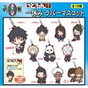 (PO) Nitotan Jujutsu Kaisen 0: The Movie Hitoyasumi Rubber Mascot [BOX] Image_1