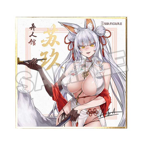 (PO) SSR-FIGURE Yi Ren Guan - House of Unhumans Su Jiu Image_14