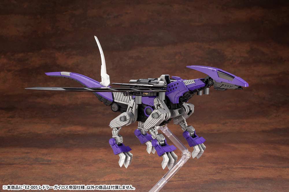 (PO) Zoids HMM EZ-005 Redler Guyros Empire Ver. Image_8