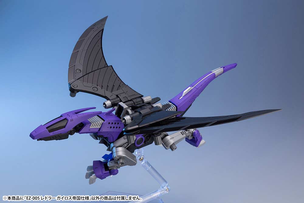 (PO) Zoids HMM EZ-005 Redler Guyros Empire Ver. Image_9
