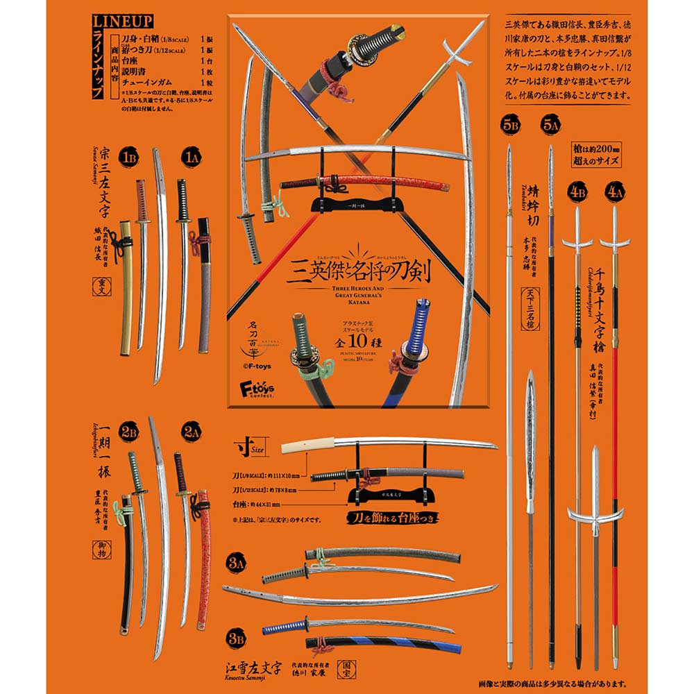 (PO) 1/8 1/12 Three Heroes & Great General's Katana [BOX] Image_1