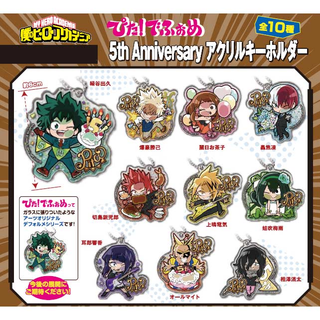 (PO) Pita! Defome My Hero Academia 5th Anniversary Acrylic Key Chain [BOX] Image_1