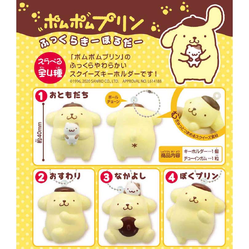 (PO) Pom Pom Purin Fukkura Key Chain [BOX] Image_1