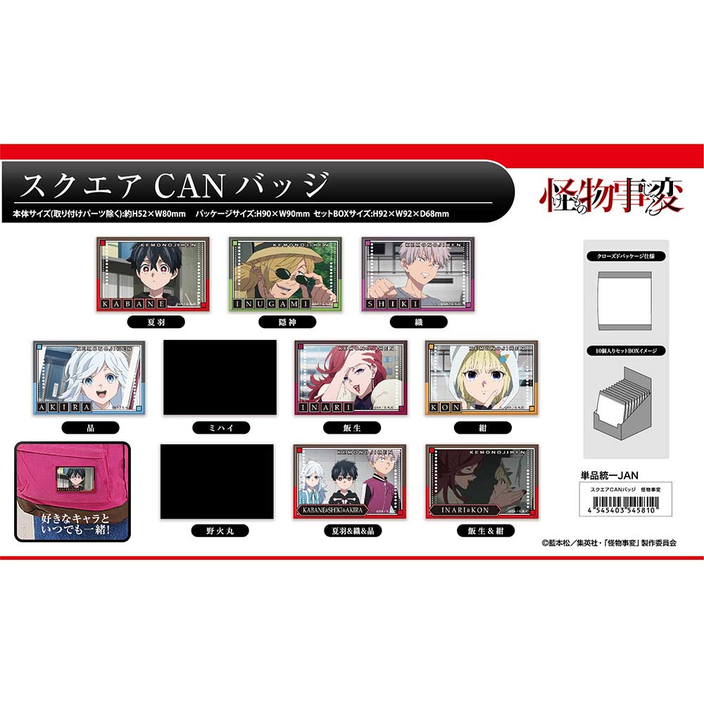 (PO) Square Can Badge Kemonojihen [BOX] Image_1