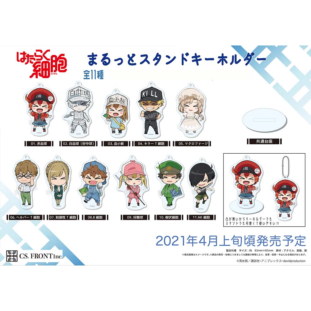 (PO) Cells at Work Marutto Stand Key Chain 01 Vol. 1 [BOX] Image_1