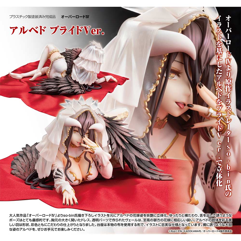 (PO) Overlord IV - Albedo Bride Ver. Image_1