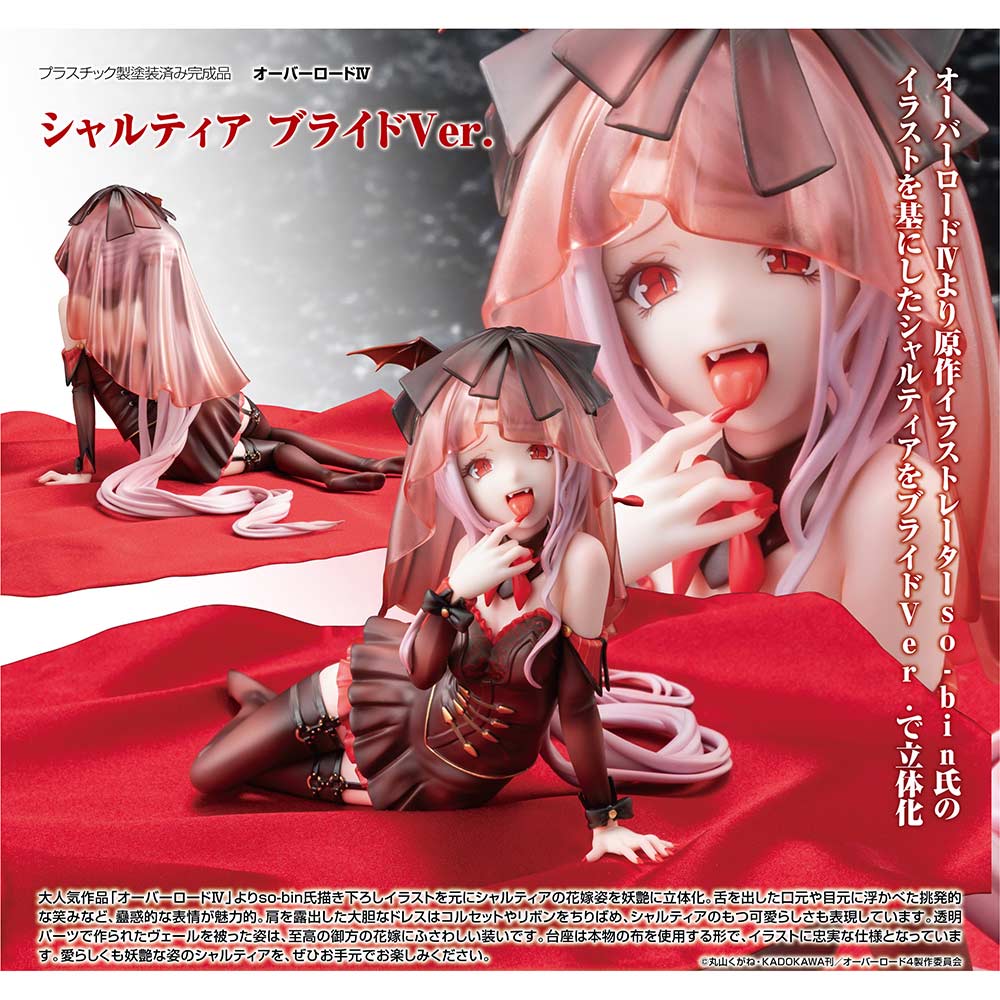 (PO) Overlord IV - Shalltear Bride Ver. Image_1