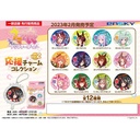 (PO) Uma Musume Pretty Derby Cheer Charm Collection Vol. 2 [BOX] Image_1