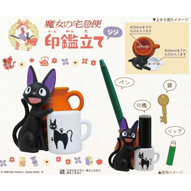 (PO) Studio Ghibli Desktop Holder IKT-04B Kiki's Delivery Service - Jiji Image_4
