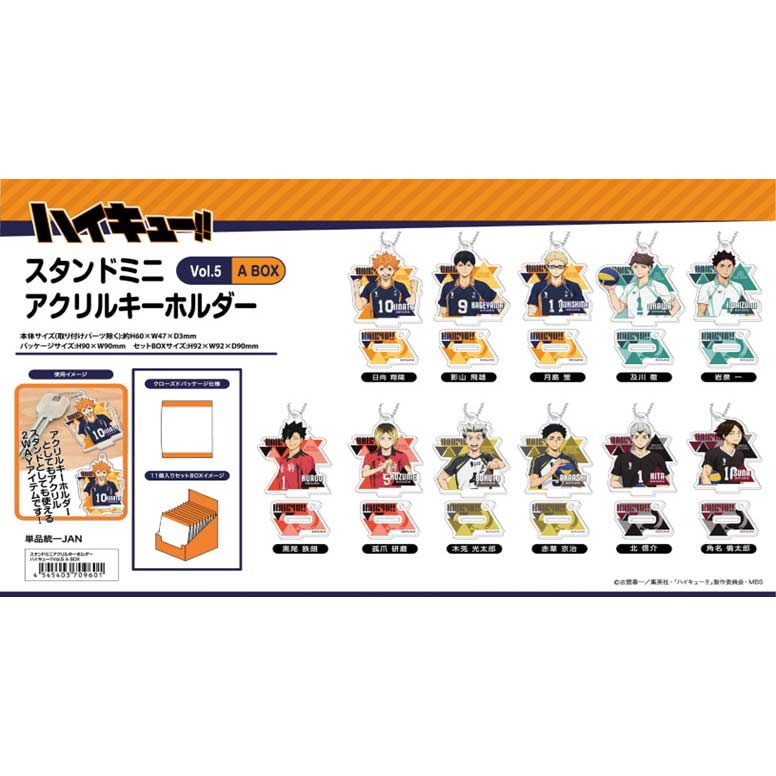 (PO) Stand Mini Acrylic Key Chain Haikyu!! Vol. 5 Box A [BOX] Image_1