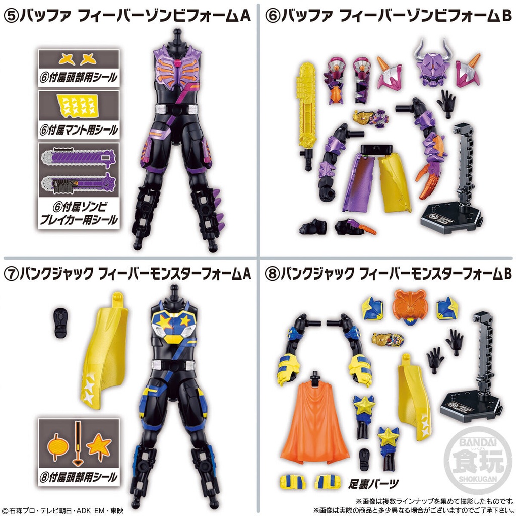 (PO) Soudou Kamen Rider Geats ID 4 [BOX] Image_8