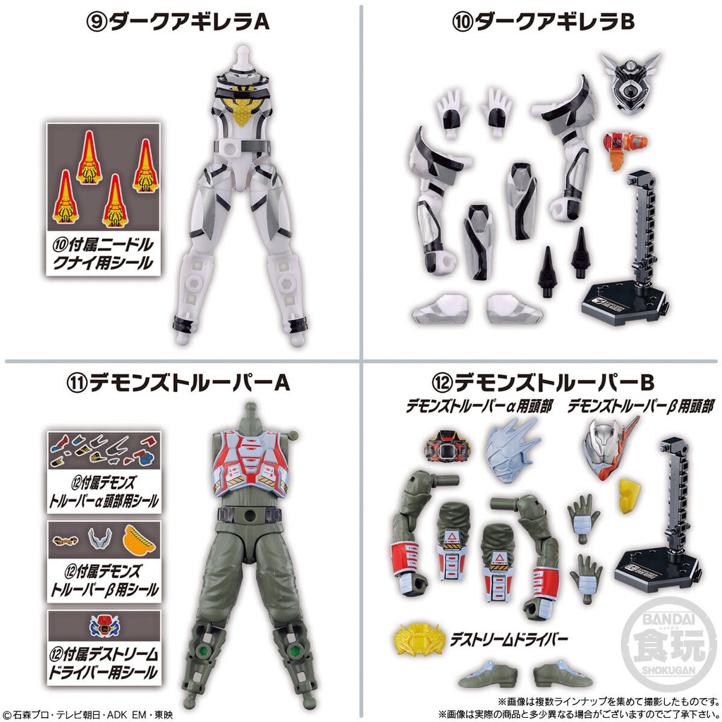 (PO) Soudou Kamen Rider Geats ID 4 [BOX] Image_9