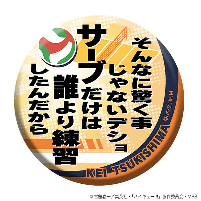 (PO) Haikyu!! To The Top Words Chara Badge Collection Vol. 2 [BOX] Image_4