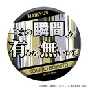 (PO) Haikyu!! To The Top Words Chara Badge Collection Vol. 2 [BOX] Image_12