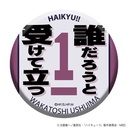 (PO) Haikyu!! To The Top Words Chara Badge Collection Vol. 2 [BOX] Image_15