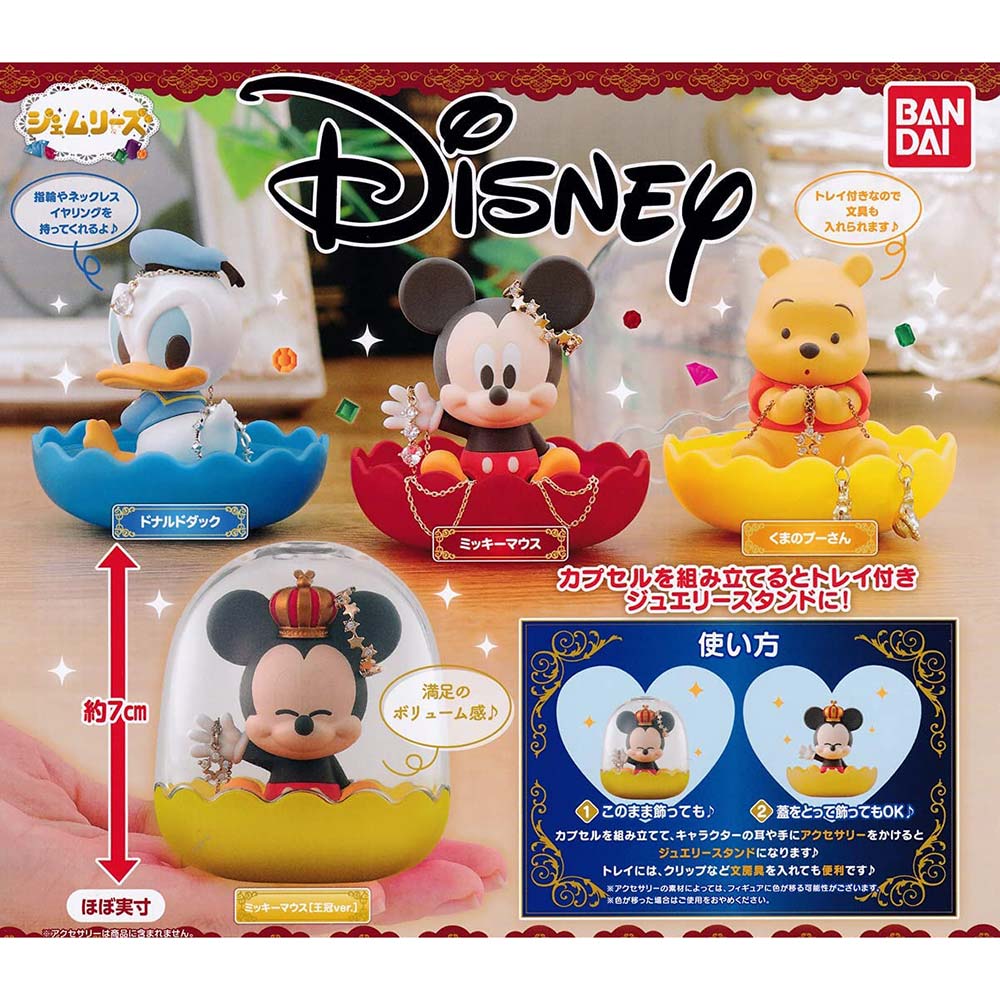(PO) Disney Jemries Disney Friends Image_1