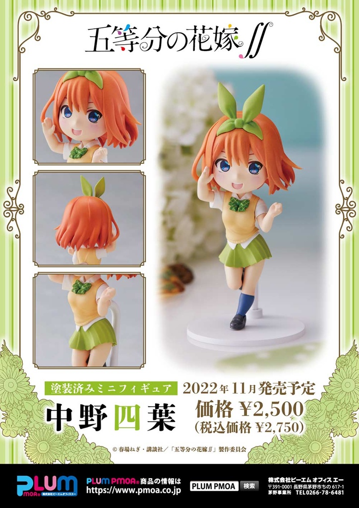 (PO) The Quintessential Quintuplets Season 2 Mini Figure - Nakano Yotsuba Image_8
