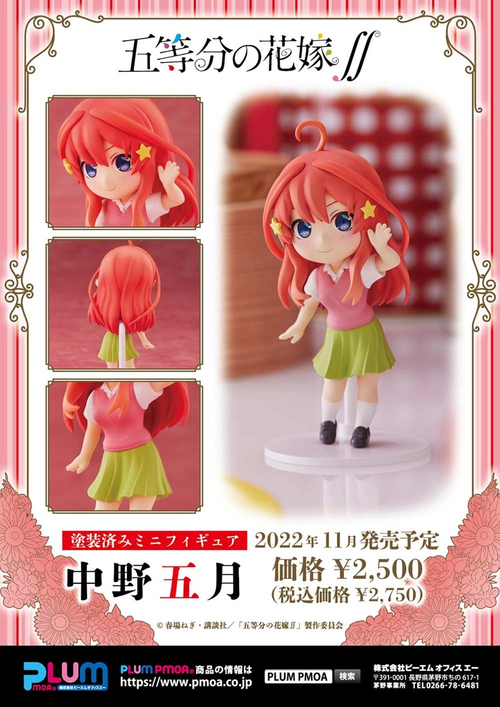 (PO) The Quintessential Quintuplets Season 2 Mini Figure - Nakano Itsuki Image_8