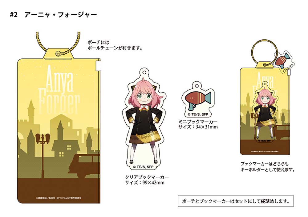 (PO) SPY x FAMILY Pouch & Bookmarker [BOX] Image_3