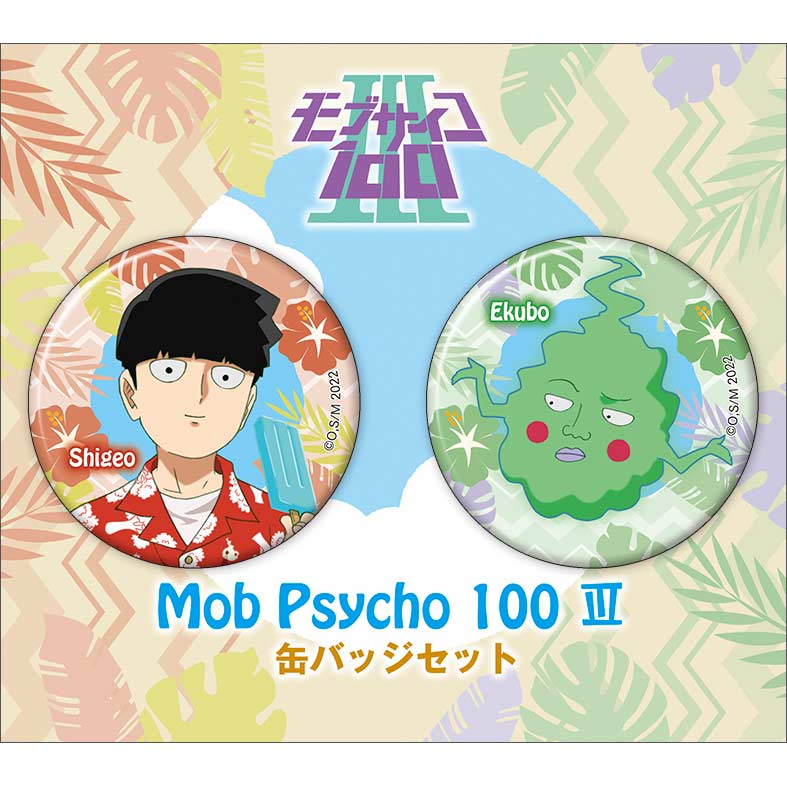 (PO) Mob Psycho 100 III Can Badge Set Kageyama Shigeo & Ekubo Aloha Ver. Image_1