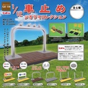 (PO) Buffer Stop Diorama Collection 1/12 Scale Image_1